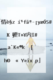 情话胶囊超短521句8字以内,521元人民币折花图片